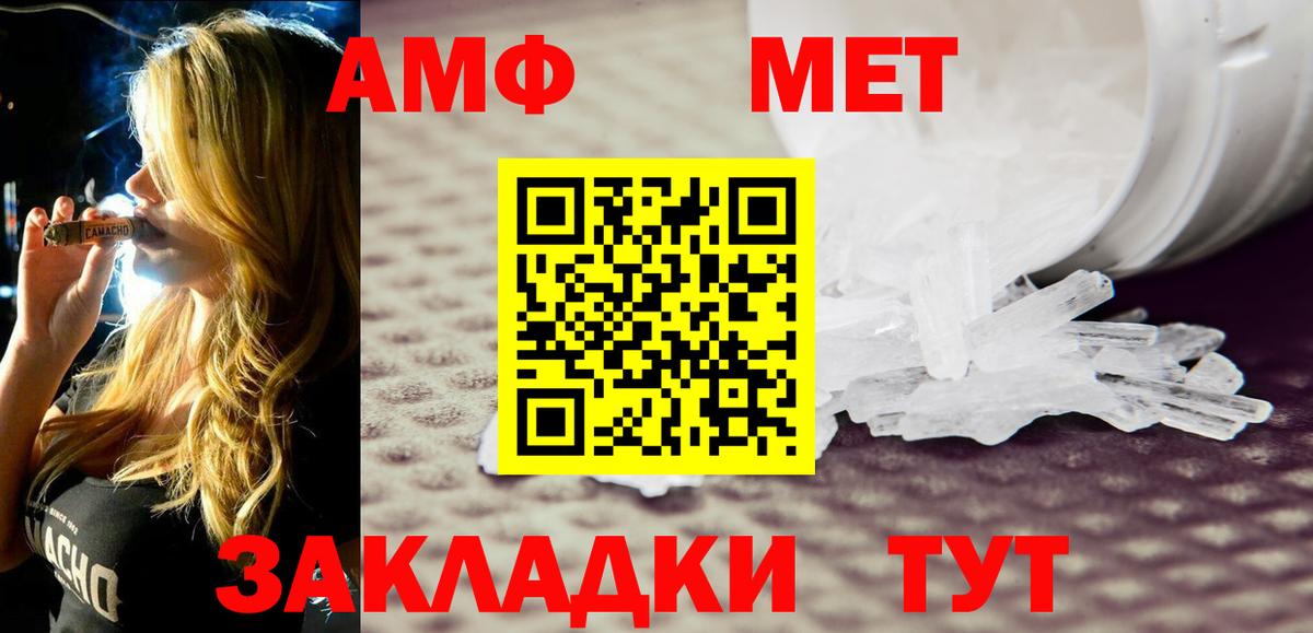 Amphetamine VHQ  АМФЕТАМИН  Тавда  Вход с VPN 