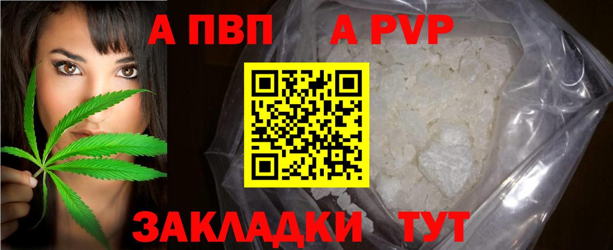 Alpha-PVP VHQ  Alfa_PVP мука  Alpha PVP Соль  Вход с VPN  Тавда 