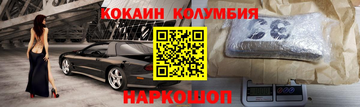 COCAIN 97%  Вход с VPN  Тавда  COCAIN FishScale 