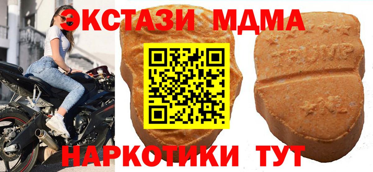 ЭКСТАЗИ 280мг  Вход с VPN  Ecstasy  Тавда 