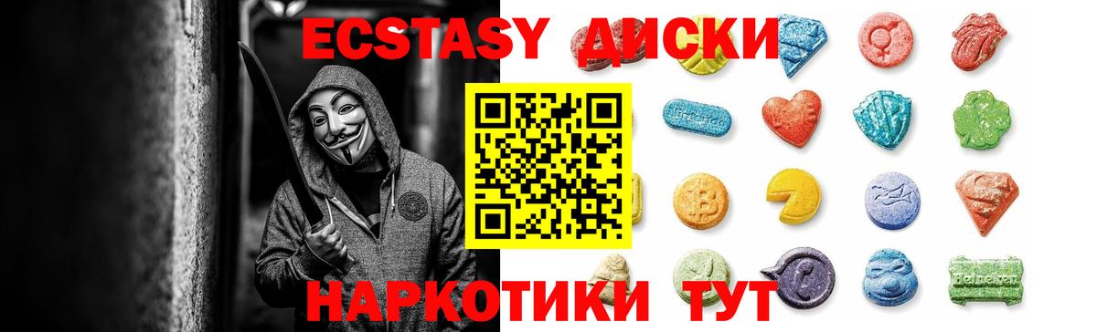 Ecstasy Дубай Тавда