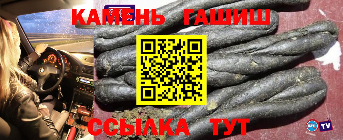 Тавда  Гашиш  ГАШ убойный  Вход с VPN  Гашиш Premium 