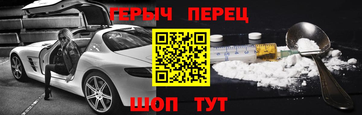 Героин  Вход с VPN  Тавда  Героин хмурый 