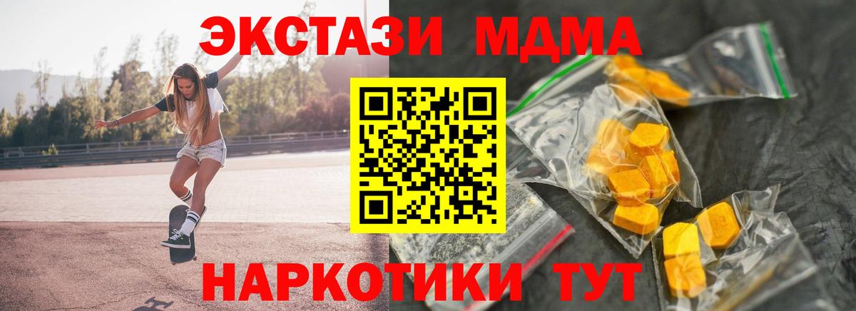 MDMA VHQ Тавда