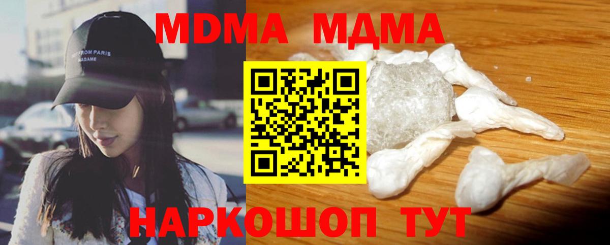 Тавда  MDMA  МДМА Molly  Вход с VPN  MDMA Molly 