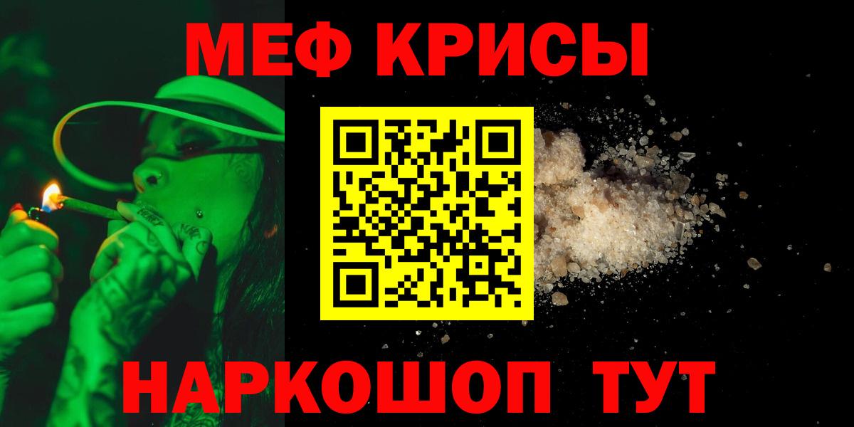 МЯУ-МЯУ mephedrone  Меф мяу мяу  Вход с VPN  Тавда 