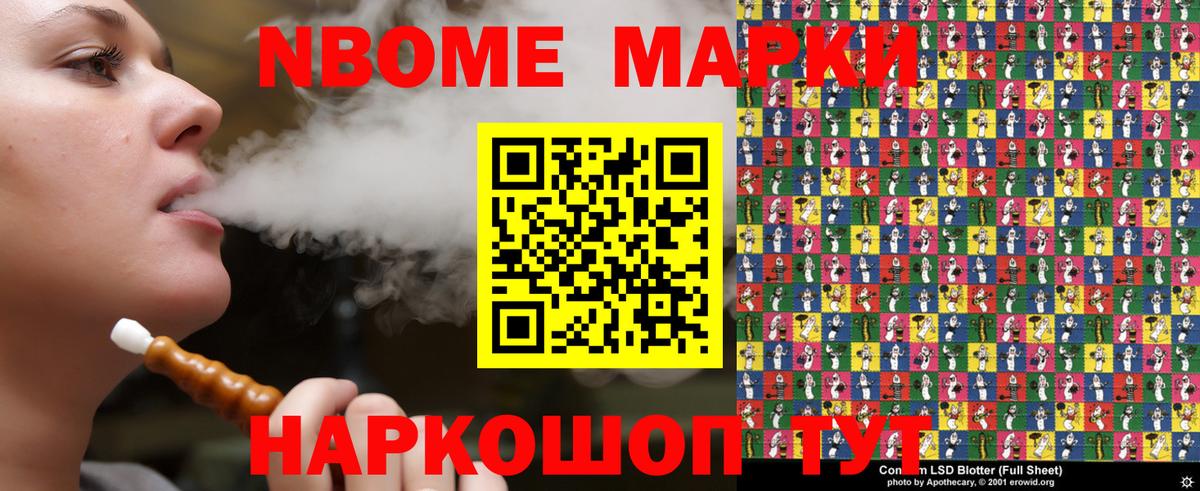 Тавда  цены наркотик  Марки N-bome  Вход с VPN  Марки 25I-NBOMe 1,5мг 
