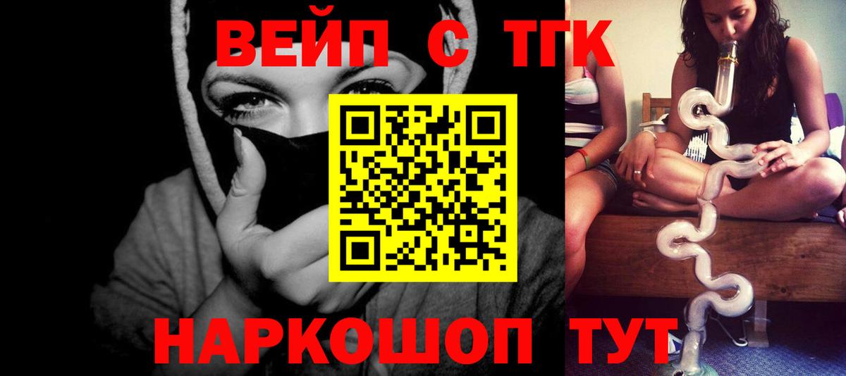 ТГК жижа  Вход с VPN  Тавда  ТГК концентрат 